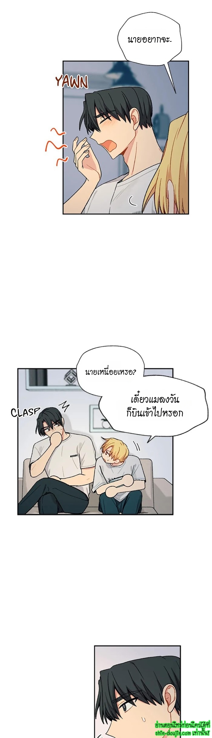 Vanilla flavour please EP 14